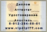 Купить Диплом Вуза В Череповце